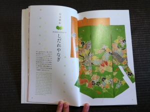 "Shidare-yanagi iro is a bright yellowish green, softer and dimmer than yanagi iro (the color of fresh leaves)"